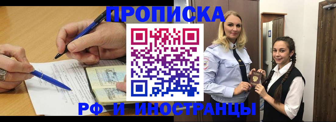 регистрация в Арамили